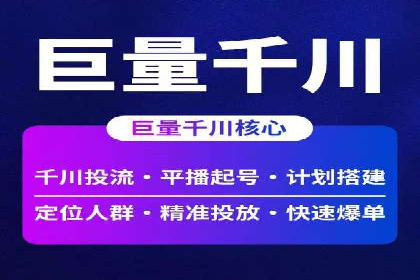 百度推广代理的精准营销策略及效果展示